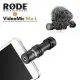 【RODE】VIDEOMIC ME-L 手機平板專業指向性麥克風 FOR IPHONE/IPAD(公司貨)