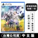 PS5 LOST EPIC 失落史詩 中文版 附實體特典貼紙 [預購08/08] 高速2D橫向卷軸動作 線上3人 多人