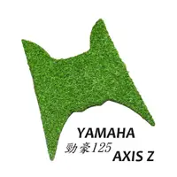 在飛比找蝦皮購物優惠-AXIS 勁豪 專用 草皮踏墊 🍃 踏墊 腳踏墊 機車踏墊 