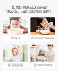 在飛比找Yahoo!奇摩拍賣優惠-熱賣 餐具Combi/康貝日本進口寶寶訓練筷子練習筷2歲+兒