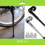 2023 RIDEA BROMPTON 輕量鋁合金 腳架 KSBR2 小布專用！多色選擇<BIKEFUN拜訪單車