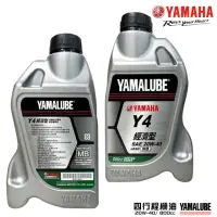 在飛比找momo購物網優惠-【YAMAHA 山葉】Y4 20W-40四行程機油 800c