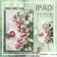 在飛比找蝦皮商城精選優惠-限時下殺 油畫鮮花新款ipad8保護套10.2寸air4mi