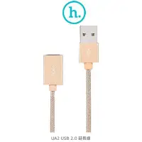 在飛比找Yahoo!奇摩拍賣優惠---庫米--HOCO UA2 USB 2.0 延長線 充電傳