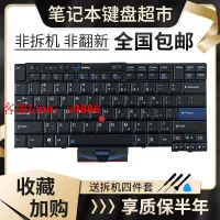 在飛比找樂天市場購物網優惠-【咨詢客服應有盡有】Thinkpad T410 X220 T