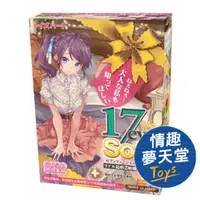 在飛比找蝦皮商城優惠-Toys Heart 寂寞17歲 名器自慰套 飛機杯 情趣用