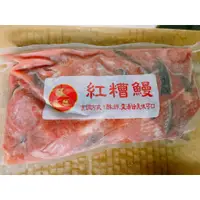 在飛比找蝦皮購物優惠-【貪吃小夫妻】紅糟鰻/鰻魚/肉品/魚肉/氣炸鍋/炸物/中秋節