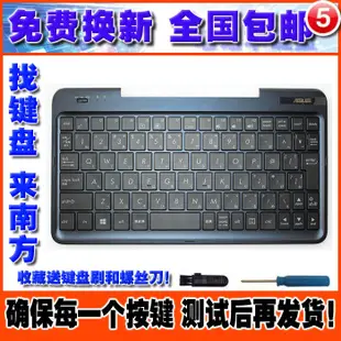(筆電鍵盤)ASUS華碩 T90 Transformer Book T90 Chi 筆記本鍵盤 C殼