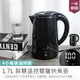 【KINYO】1.7L智慧溫控雙層快煮壺 KIHP-1180(304不鏽鋼快煮壺 電熱水壺 電茶壺)