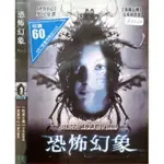 西洋電影-DVD-環保包-恐怖幻象-艾希莉賈德 小哈利康尼