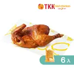 【TKK頂呱呱】原味美式半雞6包組 (450±5G/包*6)｜免運