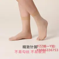 在飛比找Yahoo!奇摩拍賣優惠-絲襪tutuanna襪子 女 純色3雙裝短絲襪-雙喜生活館