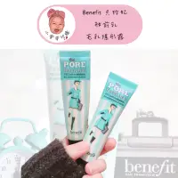 在飛比找蝦皮購物優惠-【小荳芽代購】Benefit 貝玲妃 嘖嘖稱齊 妝前乳 毛孔