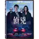 【得利】偵兇 DVD