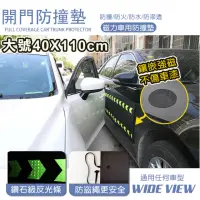 在飛比找momo購物網優惠-【WIDE VIEW】40x110CM汽車磁吸車門防撞墊(D