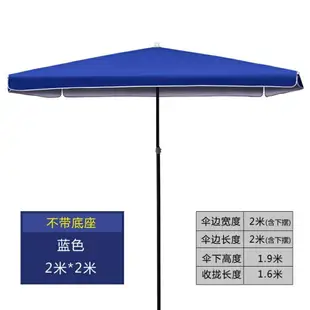 太陽傘遮陽傘大雨傘擺攤商用超大號戶外大型擺攤傘四方長方形
