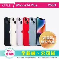 在飛比找Yahoo!奇摩拍賣優惠-比價王x概念通訊-竹北概念→Apple 蘋果 iPhone1