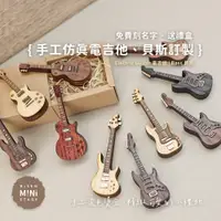 在飛比找蝦皮購物優惠-Mini Stage 小舞台 電吉他模型 貝斯模型 仿真電吉