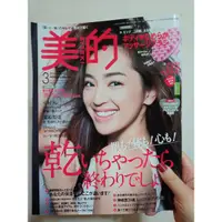 在飛比找蝦皮購物優惠-無附錄 絕版日雜 美的 BITEKI 2015年3月號 中村