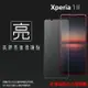 亮面螢幕保護貼 Sony Xperia 1 II XQ-AT52 保護貼 軟性 高清 亮貼 亮面貼 保護膜 手機膜