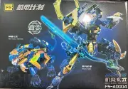 Black Tortoise Building Blocks 500+ piece can transform into two shapes