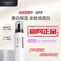 在飛比找蝦皮購物優惠-美白HFP煙酰胺保溼乳液補水清爽提亮膚色水乳面霜去黃護膚品正