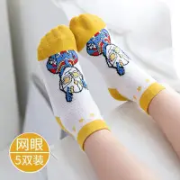在飛比找蝦皮購物優惠-【網紅爆款】兒童襪子 奧特曼短襪 超人力霸王襪子 韓國 男童