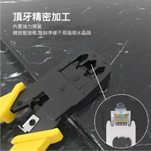 三合一RJ45網路壓線鉗｜4p/6p/8p通用｜多功能網線鉗/壓線鉗/電話壓線鉗/端子鉗/壓著鉗/RJ45/RJ11網線