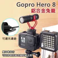 在飛比找Yahoo!奇摩拍賣優惠-邊框 gopro8 鋁合金邊框 Gopro hero8 bl