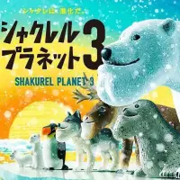 在飛比找蝦皮購物優惠-快速出貨🔜（全新）SHAKUREL PLANET 戽斗動物園