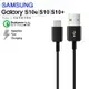 原廠傳輸線 Samsung Galaxy S10 s10+ s10e Type-C(USB-C)高速原廠充電線 EP-DG970BBE