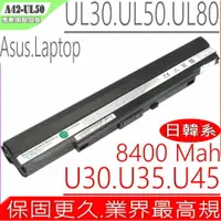 在飛比找樂天市場購物網優惠-ASUS 電池(業界最高規)-UL30A，A31-UL30，