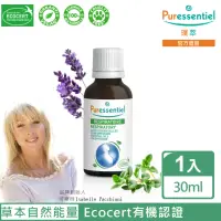 在飛比找momo購物網優惠-【Puressentiel 璞萃】健康芬多精 複方擴香精油 