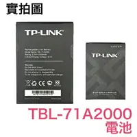 在飛比找樂天市場購物網優惠-【$299免運】含稅 TP-LINK 普聯 TBL-71A2