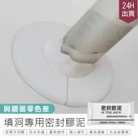 在飛比找PChome24h購物優惠-【密封膠泥20g-10入】補牆膏 填縫劑 密封泥【AB143