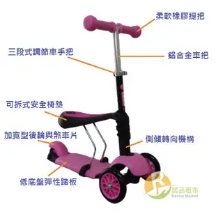 【居品租市】※專業出租平台 - 嬰幼玩具※ Yvolution Glider 3in1 三輪平衡車-三合一款