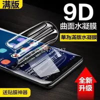 在飛比找Yahoo!奇摩拍賣優惠-滿版水凝膜 華為mate30 mate30pro mate3