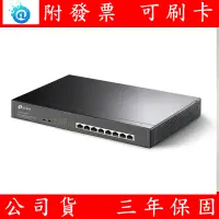 在飛比找蝦皮購物優惠-含稅 TP-LINK TL-SG1008MP 8 埠 Gig