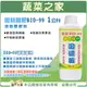 【蔬菜之家滿額免運】微絲菌肥BIO-99(溶磷菌肥料)1公升 // 根用肥料 營養肥料 有機質肥料 水稻 水田 蔬果