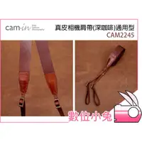 在飛比找蝦皮購物優惠-數位小兔【Cam-in CAM2245 真皮相機背帶 深咖啡