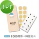 i3KOOS磁立舒－1000高斯（精緻版）磁力貼1包＋補充貼片1包