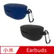 小米Earbuds 藍牙耳機專用矽膠保護套(附吊環)