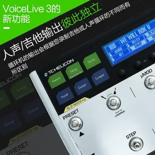 功放機 TC-Helicon VoiceLive 3 Extreme終極版民謠電吉他人聲和聲效果器