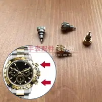 在飛比找樂天市場購物網優惠-螺絲按鈕 按鍵適配Rolex勞力士Daytona宇宙計型迪通