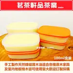 ☆茗茶軒品╭ TEAHIN 純天然蜂蠟護木油 原木家具專用蠟 木頭保養 穩定木保養 護木蠟 護木油 黃檜紅檜肖楠牛樟