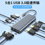 【現貨】TYPE-C擴展塢12合1 USB3.1轉HDMIVGAUSB多接口帶網口4K高清轉換器