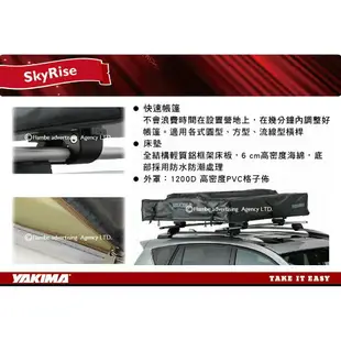 【MRK】 Yakima SkyRise 車頂帳蓬 中 帳篷 瑪格莉娜 MG TENT 瑪奇朵 汽車露營 9折