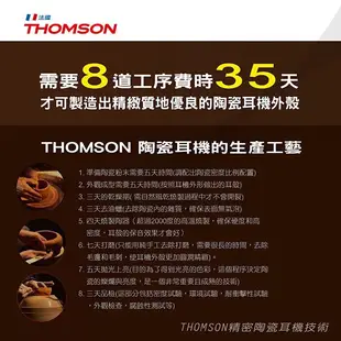 THOMSON 精密陶瓷耳機 TM-TAEH04M(高科技精密陶瓷腔體/緊密抗躁) 遠端 視訊 廠商直送 宅配免運