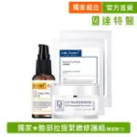 【DR.HSIEH 達特醫】MOMO獨家★臉部拉提緊緻修護組(1.2%補骨脂酚30ML+EGF眼霜30ML 加贈面膜*2/官方直營)