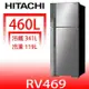 日立家電【RV469BSL】460公升雙門(與RV469同款)冰箱(含標準安裝)